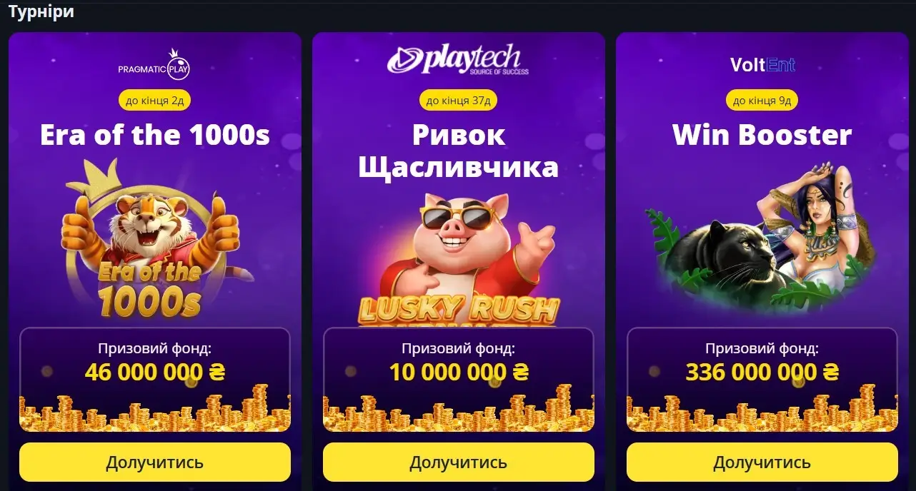 Турніри онлайн-казино SlotoKing — Era of the 1000s з призовим фондом 46 млн грн, Ривок Щасливчика — 10 млн грн, Win Booster — 336 млн грн.